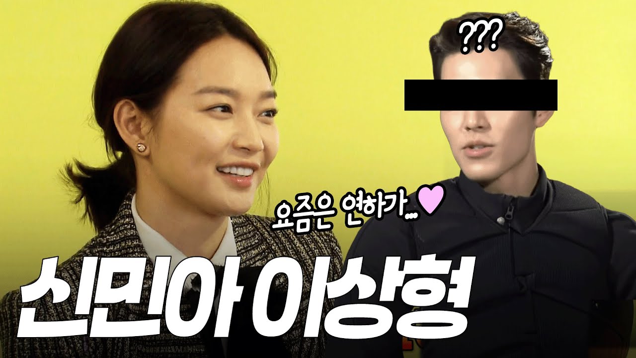 신민아가 말한 이상형… 의외인데? ㅣ 141004 KBS 방송