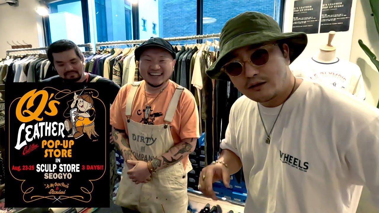 가죽 팝업스토어 스컬프 서교점 Ft, QSLeather