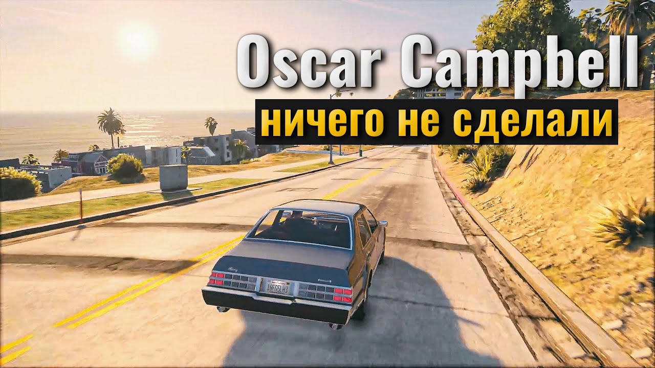 С ралли к акуле | Старый на Amazing Free RP