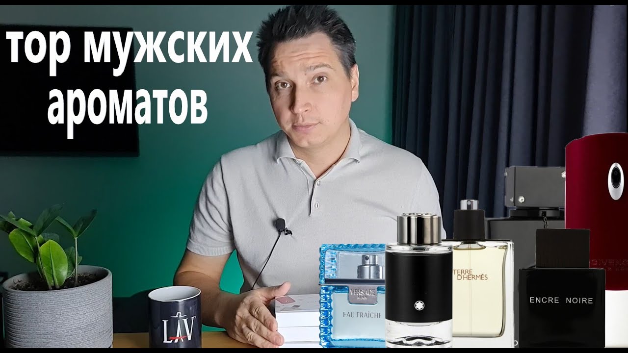 Топ мужских ароматов AROMA BOX #8 c randewoo