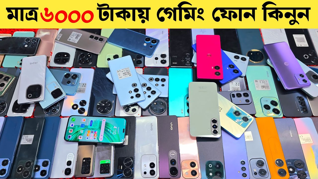 নতুন বছরে দাম কমলো ফ্লাগশিপ ফোনের🔥Used phone price in Bangladesh|used iphone price in Bangladesh