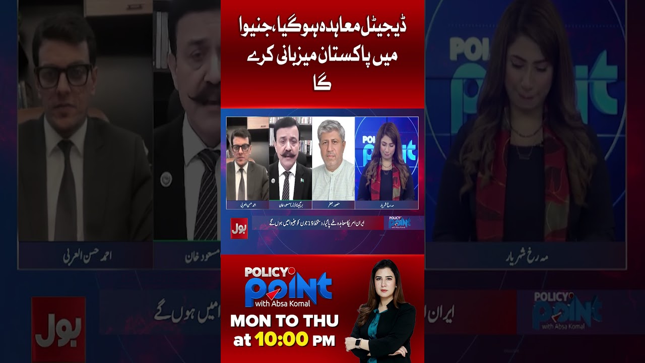 Digital Agreement Signed! Pakistan to Host Geneva Summit | BOL News
