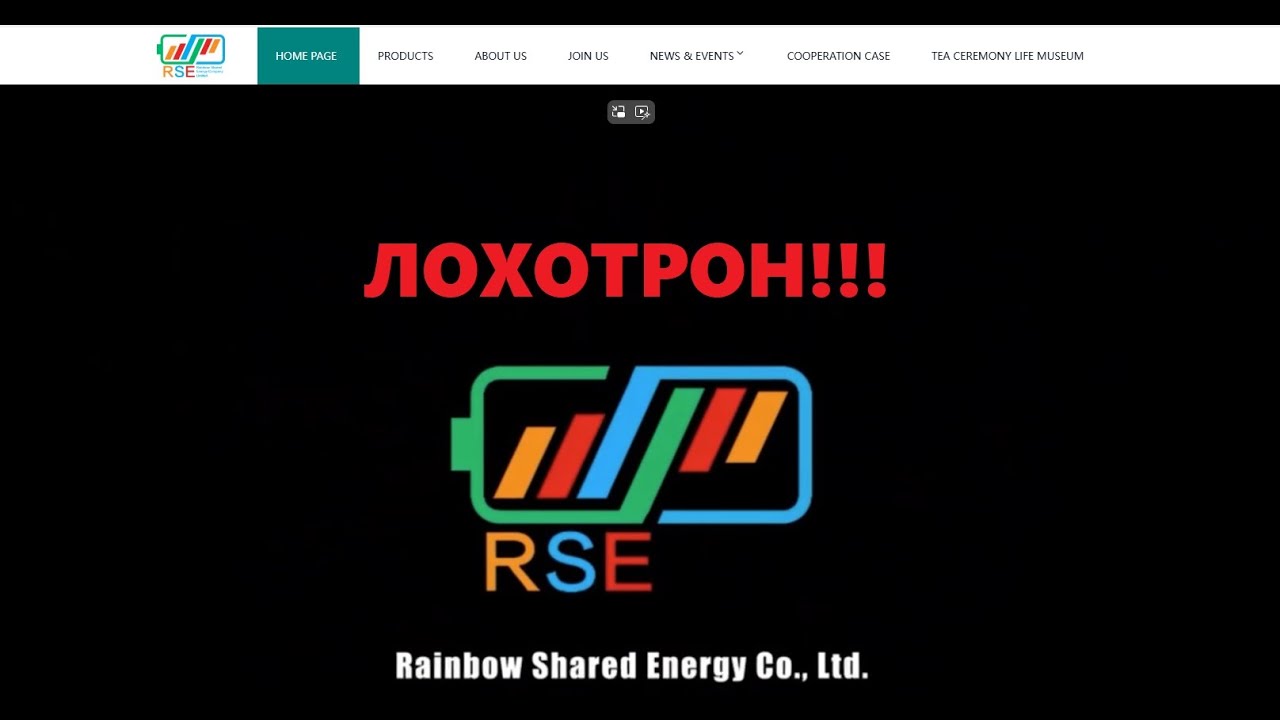 Rainbow Shared Energy &mdash; отзывы про инвестиционный проект. Развод?