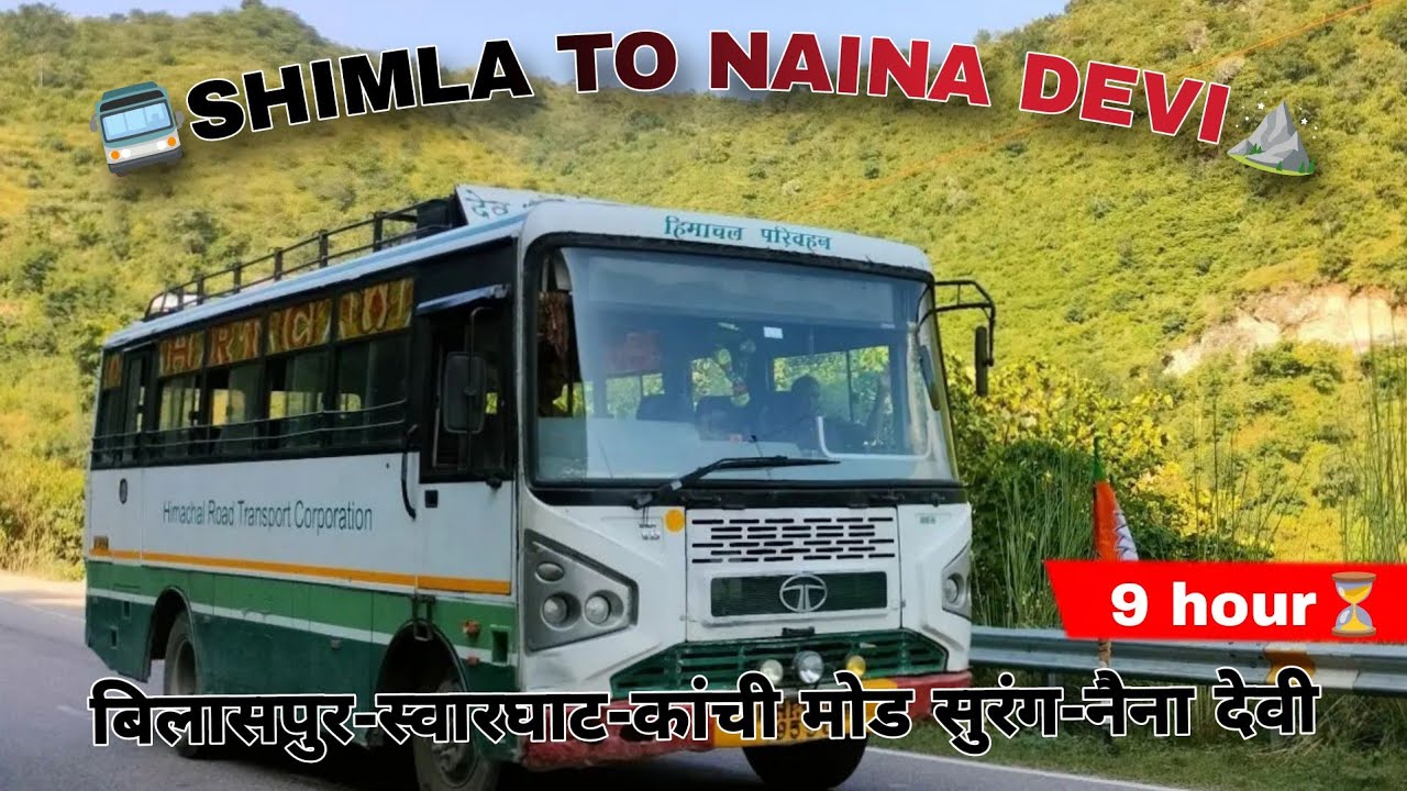 🚍 SHIMLA TO BILASPUR TO NAINA DEVI TEMPLE 😍 (बिलासपुर-स्वारघाट-कांची मोड सुरंग-नैना देवी) #hrtc ⛰️