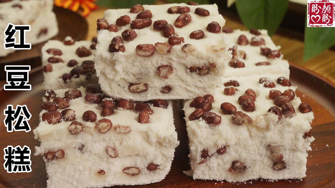 Red bean rice cake。超级好吃的红豆松糕，大米糕，松软香甜，好吃不腻，做法非常简单！