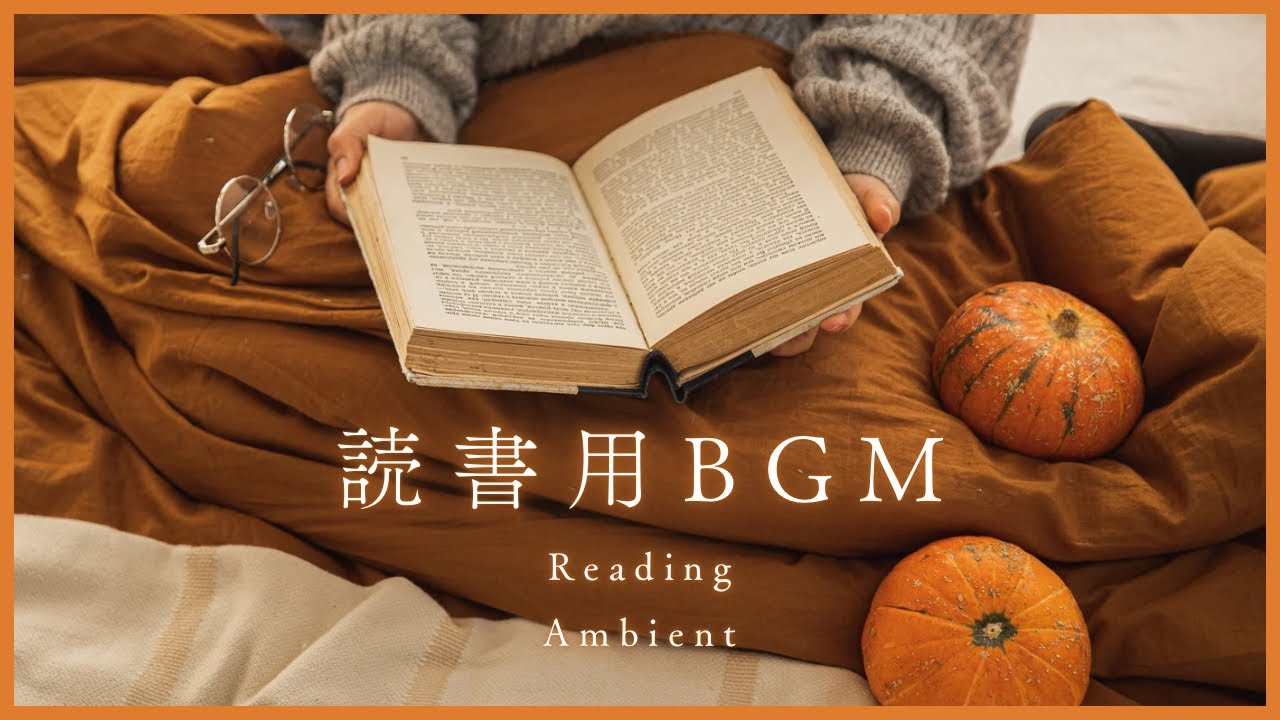 読書用BGM｜Quiet Reading Ambient（1 Hour）