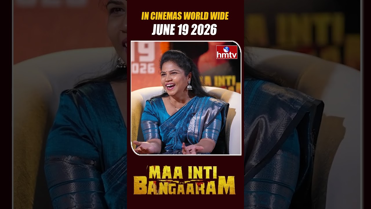 Maa Inti Bangaram Movie Team Interview | Samantha | Nandini Reddy | hmtv