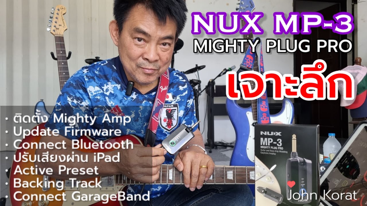 NUX MP-3 Mighty Plug Pro