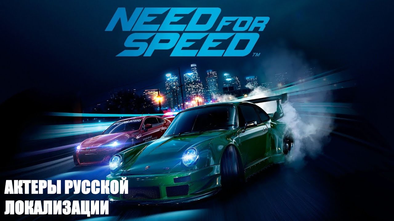 Прохождение игры на пк NEED FOR SPEED 2015 Русская озвучка лицензия EA PLAY 👍 - стрим №1