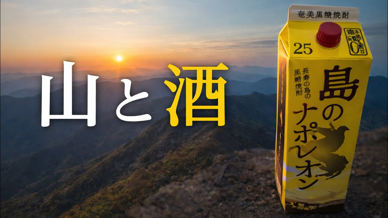 47歳ぼっちの週末㉓〜大好きな1.2.3〜