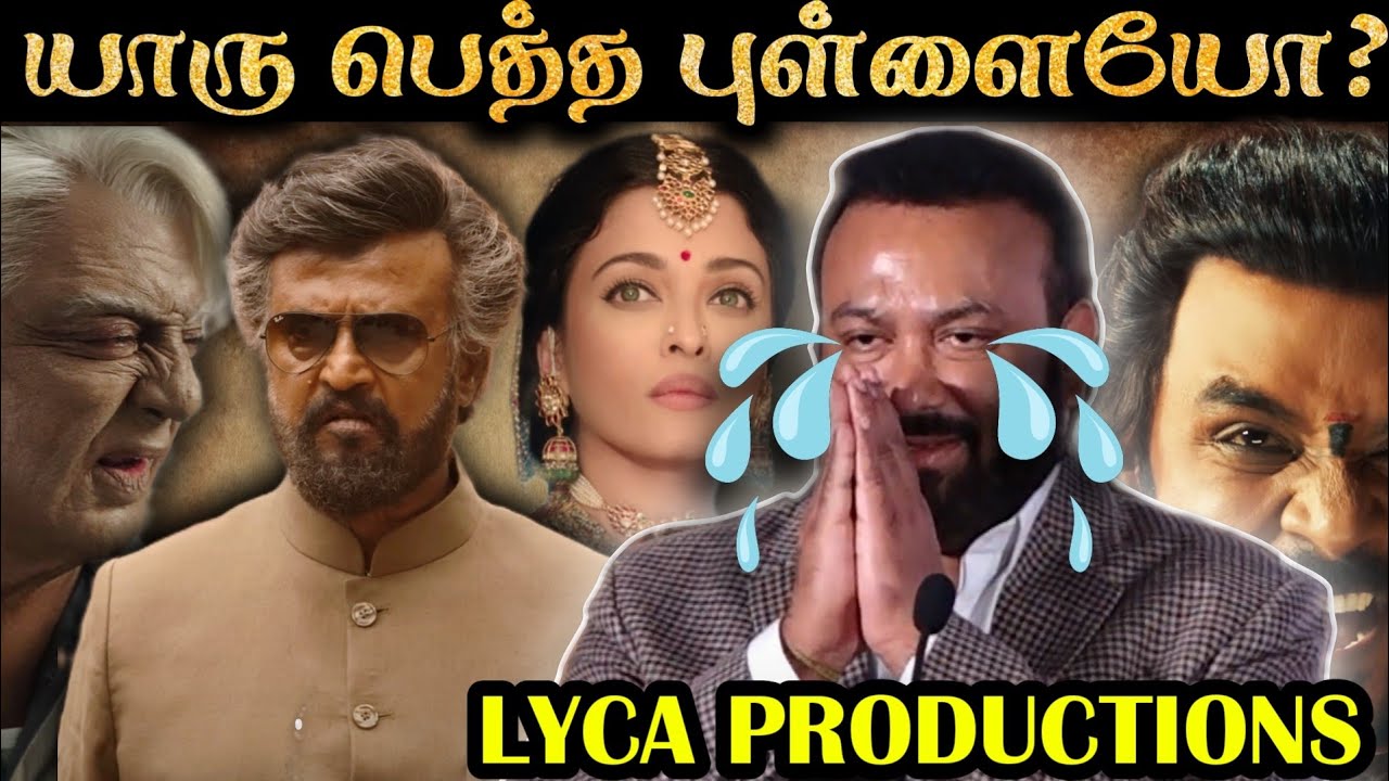 LYCAவை கதறவிடும் தமிழ் படங்கள் 🤣🤣 | Chandramukhi 2 முதல் Indian 2 வரை | R&J 2.0