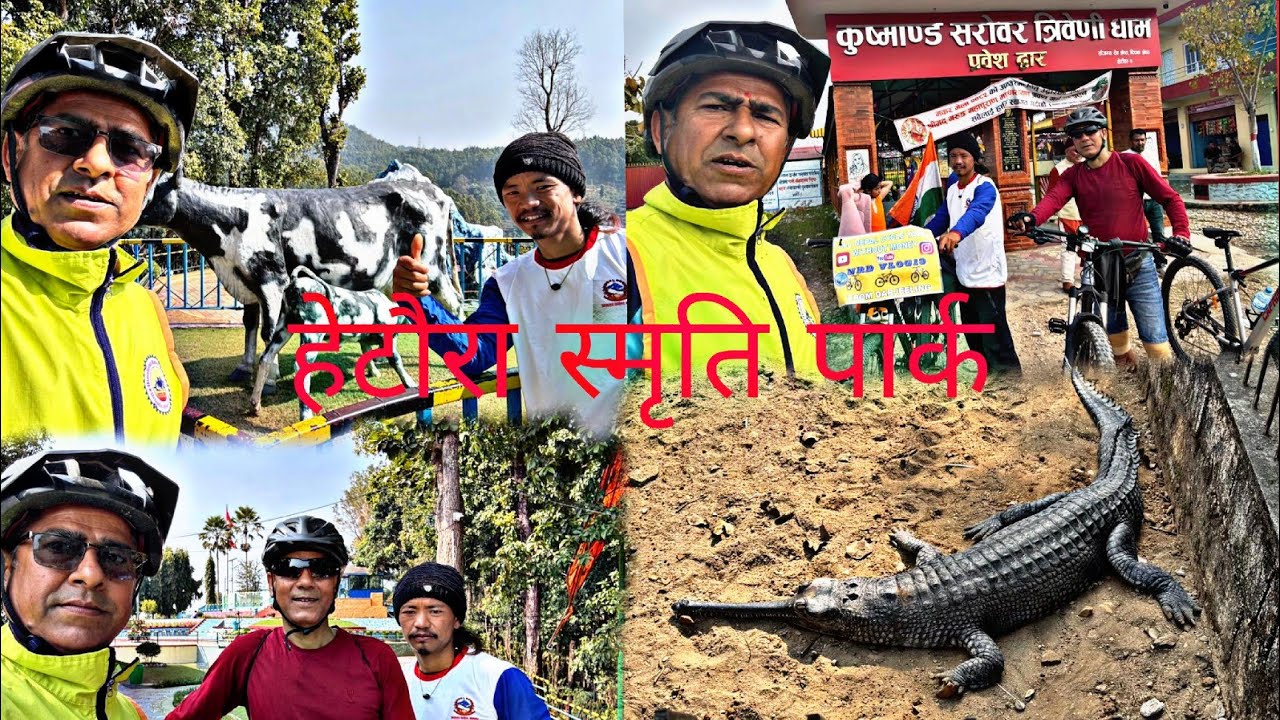 Aja moli sir haru la kha kha घुमाउनु bhayo ta hw ? हेटौडा स्मृति पार्क gumdai aja 