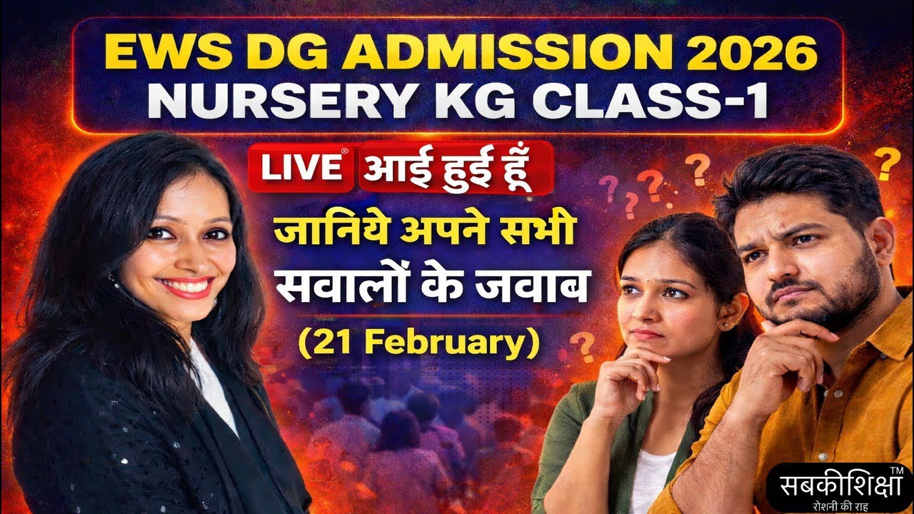 EWS DG ADMISSION LIVE