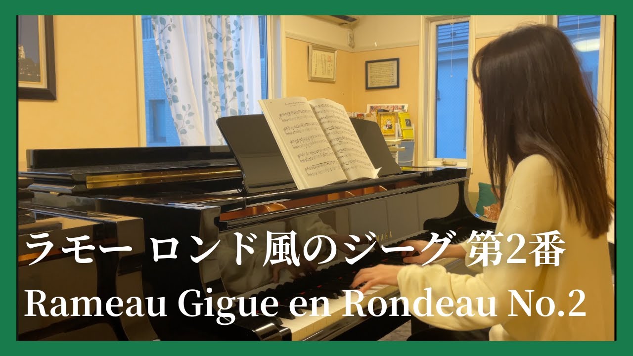 ラモー：ロンド風のジーグ 第２番／Rameau：Gigue en Rondeau No.2