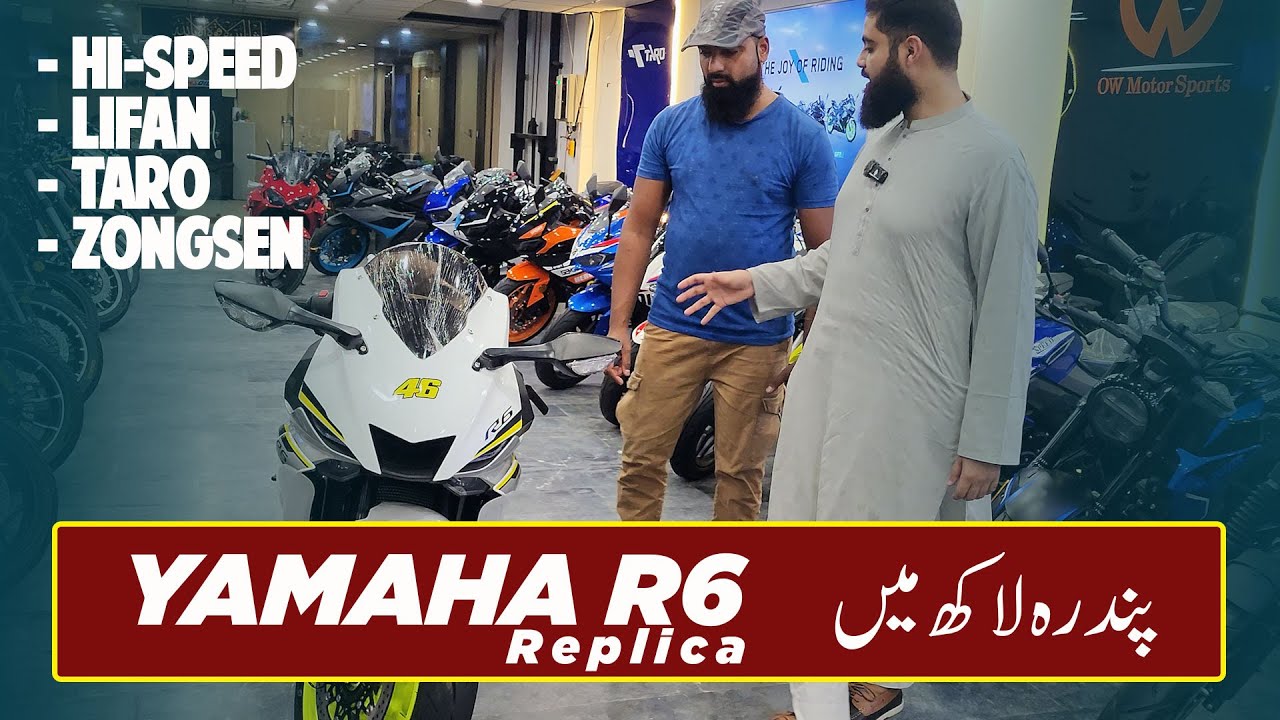 2025 - Yamaha R6 Replica - Lifan | Zongsen Hi-Speed | Jonway Lineup at OW MOTORS Pakistan
