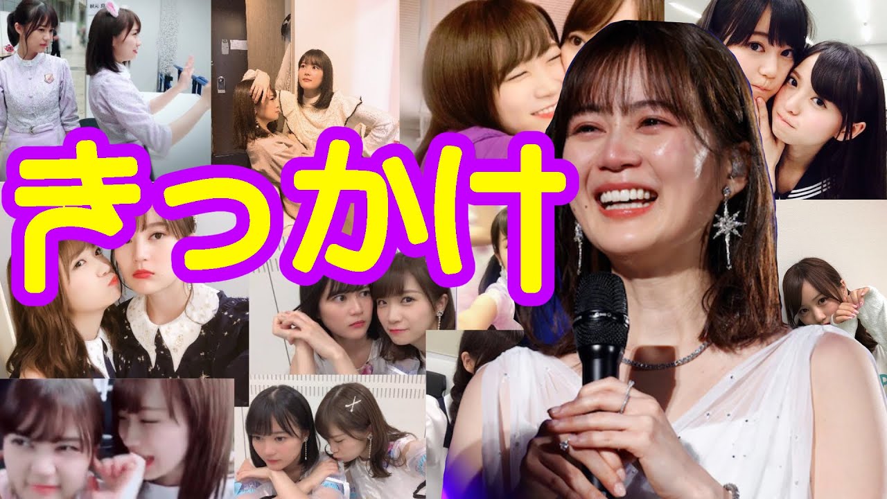 【乃木坂46mad】生田絵梨花卒業記念 きっかけ