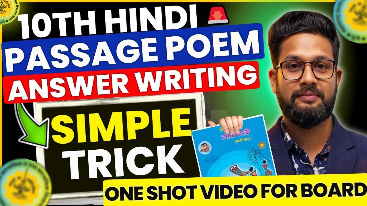 12 MARKS FIX🔥| 10TH HINDI POEM PASSAGE ANSWER | CLASS 10 HNDI BOARD EXAM 2026 | JR TUTORIALS |