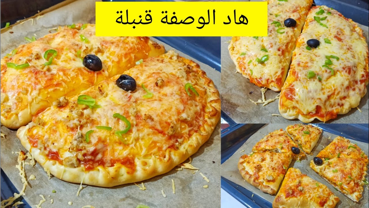 بيتزا سوفلي مستحيل تزيد ديري اي وصفة لعجينة هبال  تحداي بها المحلات التجارية