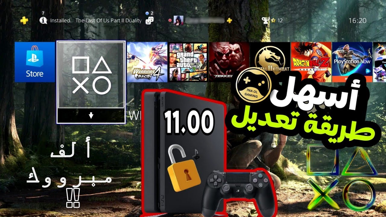 أسرع و أسهل طريقة كيفاش تفلاشي بلايستيشن 4 سوفت 11.00