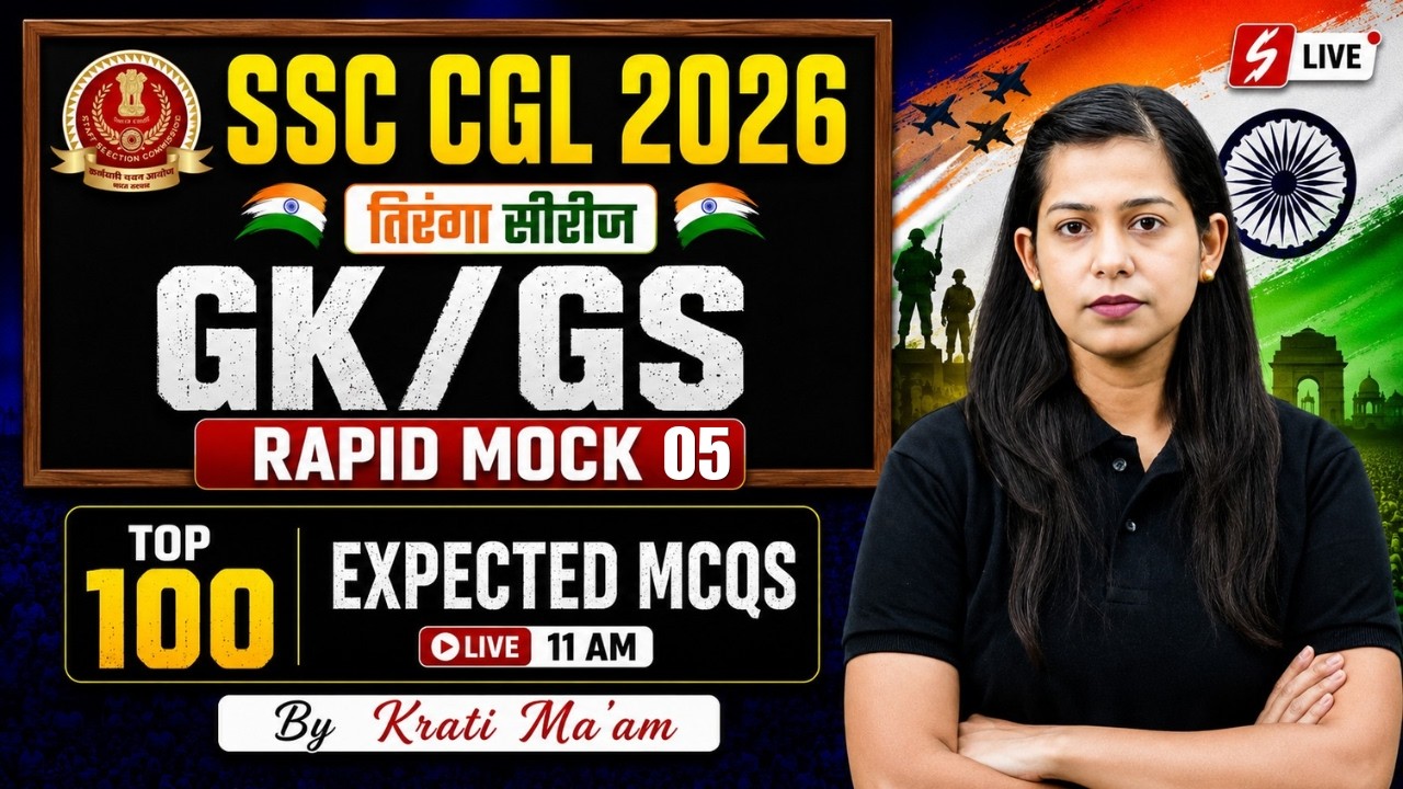 SSC CGL GK GS Classes 2026 | SSC CGL Mock Test - 5 | SSC CGL 2026 GK GS | SSC GK GS by Krati Mam