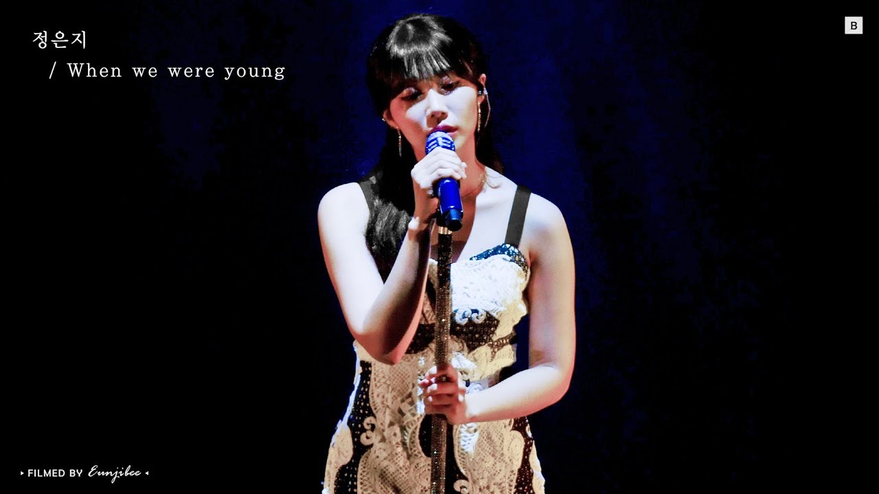 190804 정은지 콘서트 #여름아이 When we were young #정은지 직캠