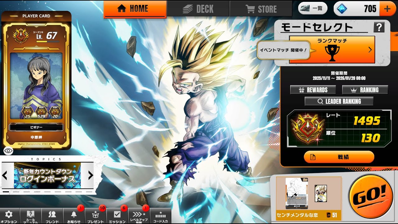 【DBFW】ランクマ0-4しました【ﾄﾞﾝﾀﾞｹｹｯｿﾝｽﾚﾊﾞｲｲ!!】