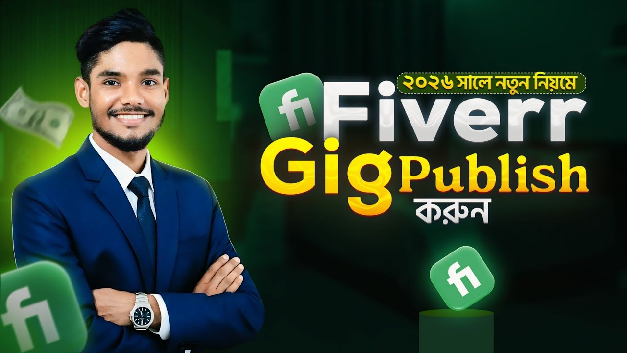 How to Create & Publish a Fiverr Gig in 2026 | Step by Step Full Guide