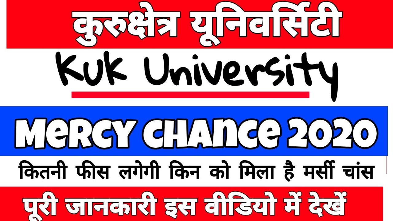 कुरुक्षेत्र यूनिवर्सिटी अपडेट// kuk University मर्सी चांस!!! Mercy chance 2020!! Kuk mercy exam!!