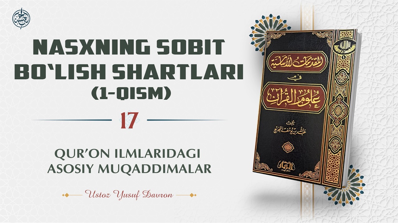 17 | Nas'hning sobit bo‘lish shartlari | Ustoz Yusuf Davron