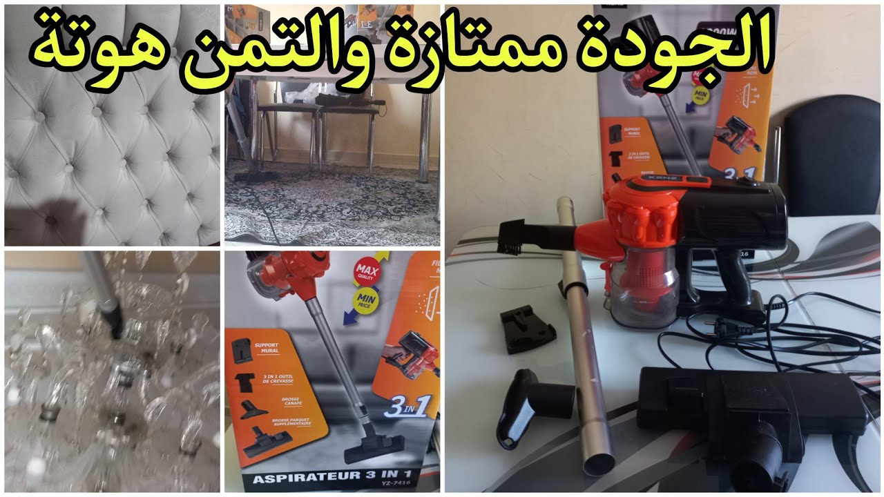 أحسن سبيراتور جربت 👍غتهنيك حتى من الخملة الرقيقة😱عملية جدا والنتيجة طوووب والثمن خيالي يلاه أشكتسناي
