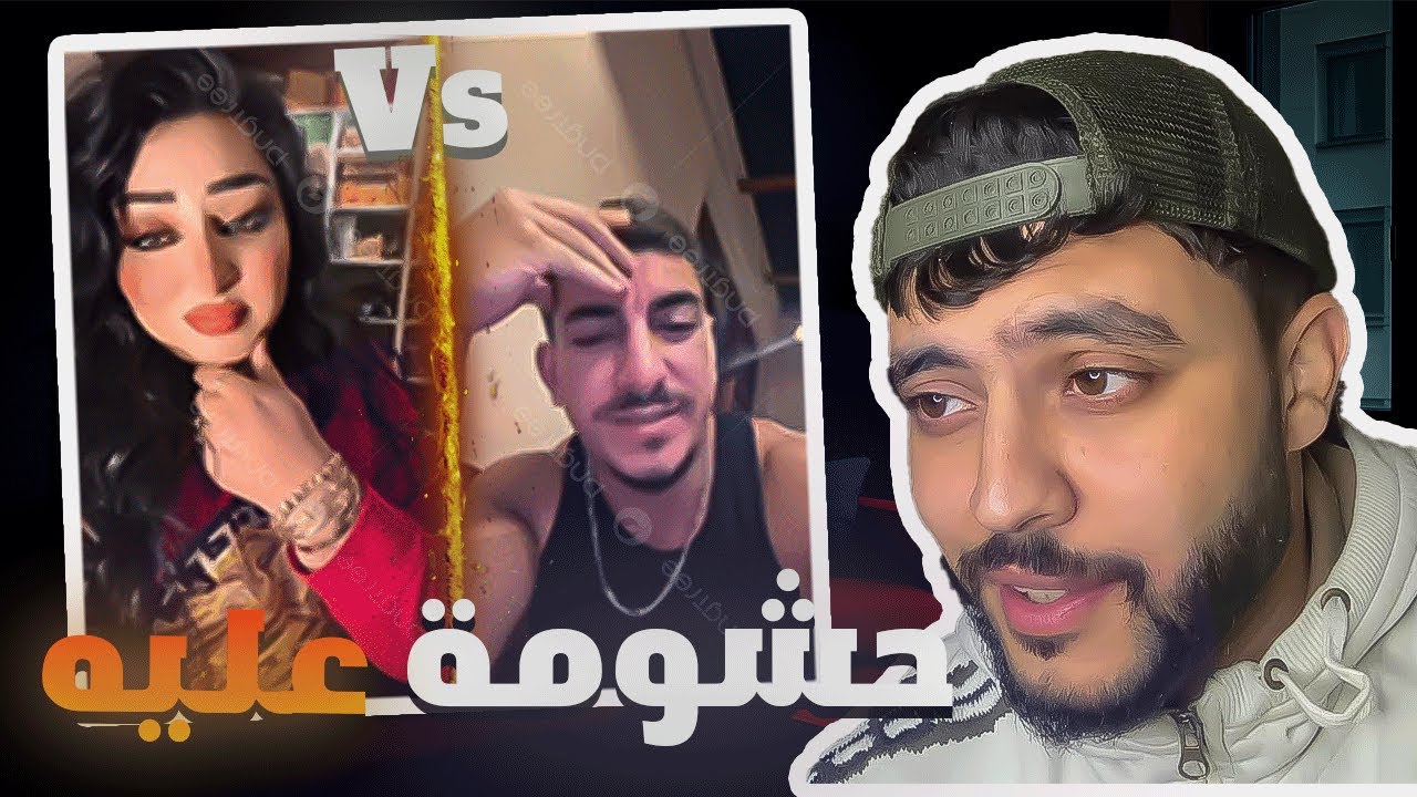حشومة يقولها داك لهضرى 😡 قاتلو غنجي لعندك ل تايلاند 😮