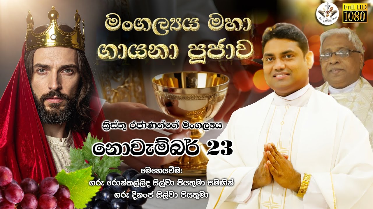 Church of Christ the King, Modarawella | The Feast of Christ the King | The Catholic View