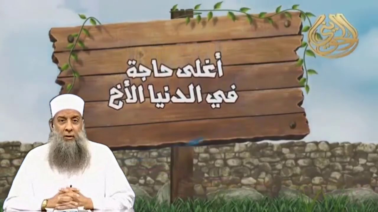 أفضل ما قيل  فى وفاء الأخ لأخيه | للشيخ الحويني