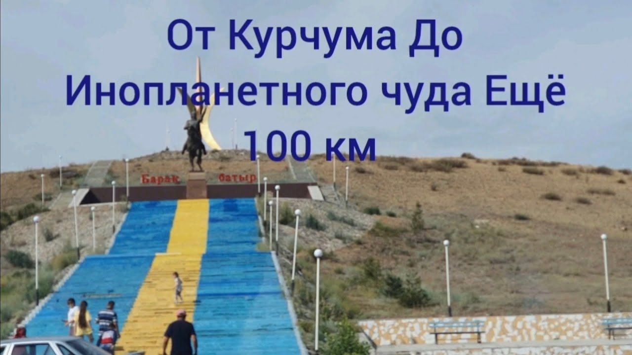 Курчумская переправа Курчум Барак Батыр Калгутты  Фантастическая дорога на КиинКириш