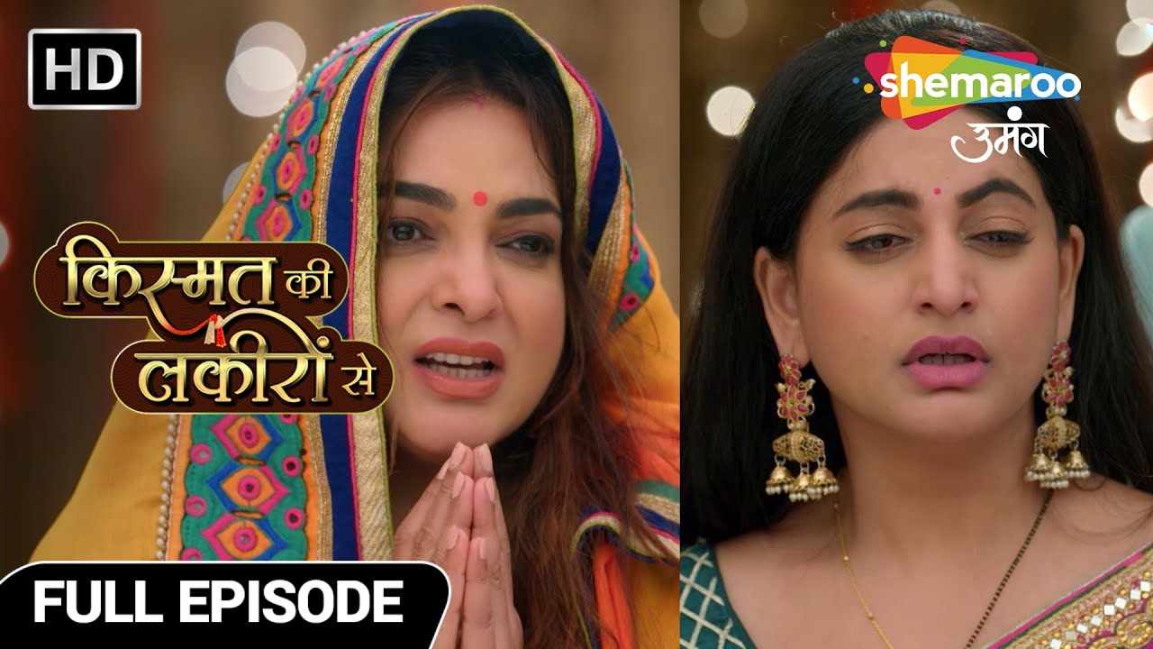 Kismat Ki Lakiron Se |New Episode 467| Devi Shraddha ne bachaayi apne Saas ki jaan | Hindi TV Serial