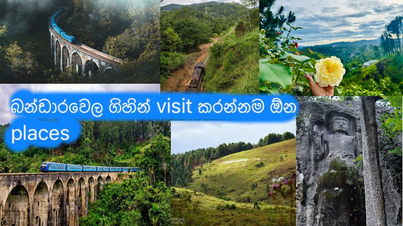බන්ඩාරවෙල තියන ලස්සනම ලස්සන places ටිකක් | badarawela guide | places to visit bandarawela
