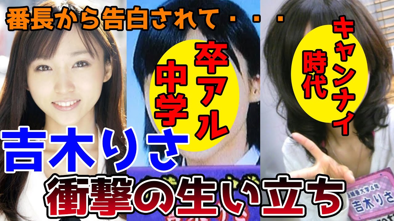 【ゆっくり解説】吉木りさの衝撃的な生い立ちと人生を徹底解説してみた。高校時代に番長に告白されて・・・