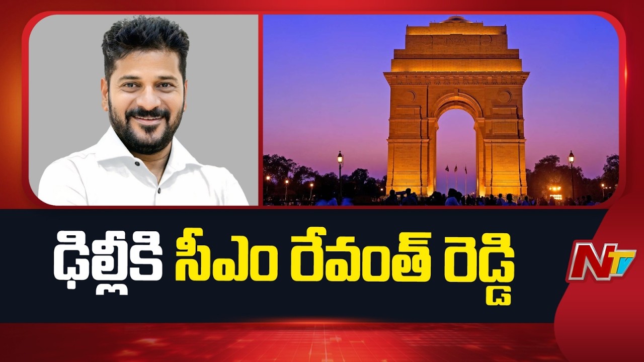 CM Revanth Reddy to Attend PM Modi's Dinner Party | NTV Telugu