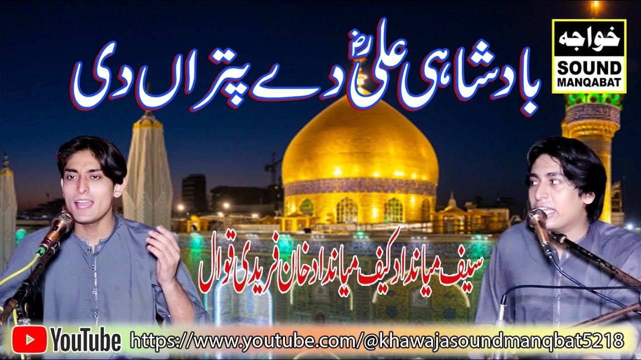 Badshahi Ali De Putran Di By Saif kaif Miandad Khan