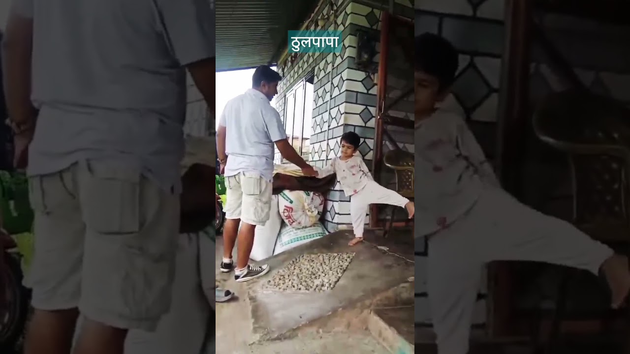 Papa mere Thulpapa 
