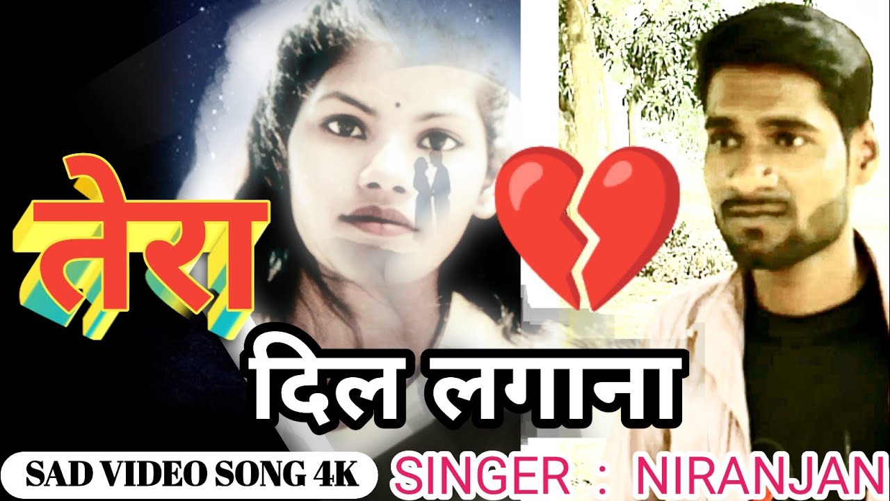 Niranjan singer Basti !! Dard Bhara video !!   Sad Video!! Tera Dil Lagana !! 4K VIDEO