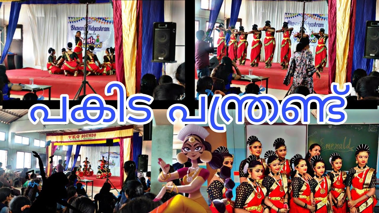 പകിട പന്ത്രണ്ട് । Shrika's  Group dance
