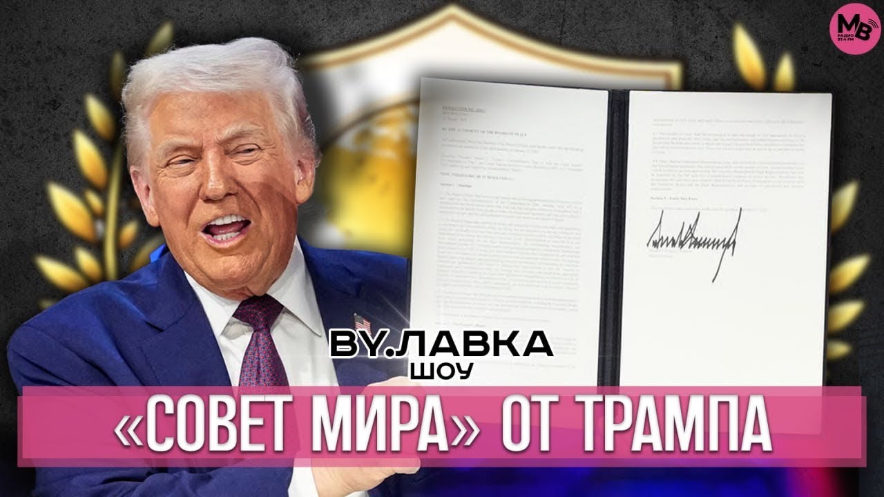 Диктатура Трампа: захват Гренландии и попытка восстановить утраченные доверия