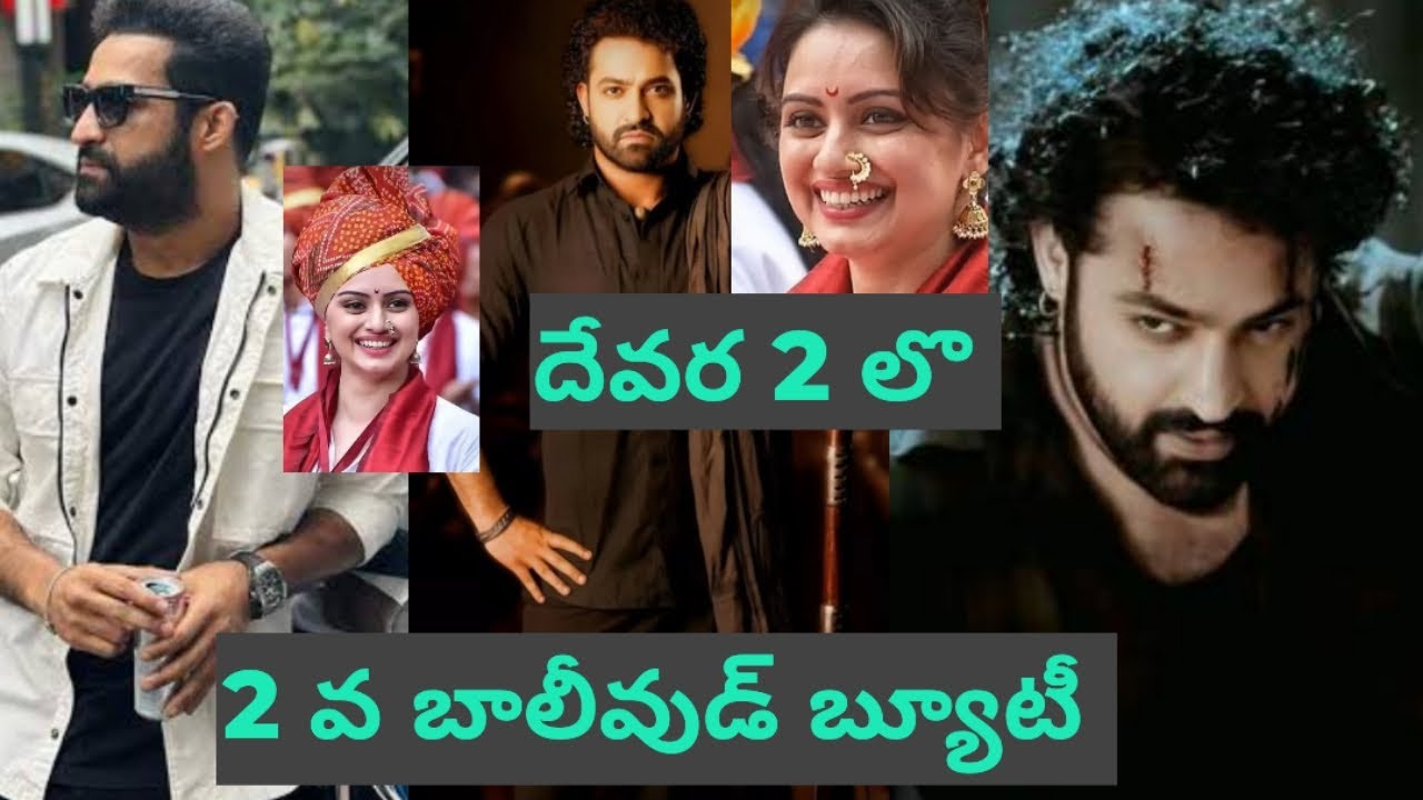 దేవర 2 # గుజరాత్ బాలీవుడ్ బ్యూటీ 