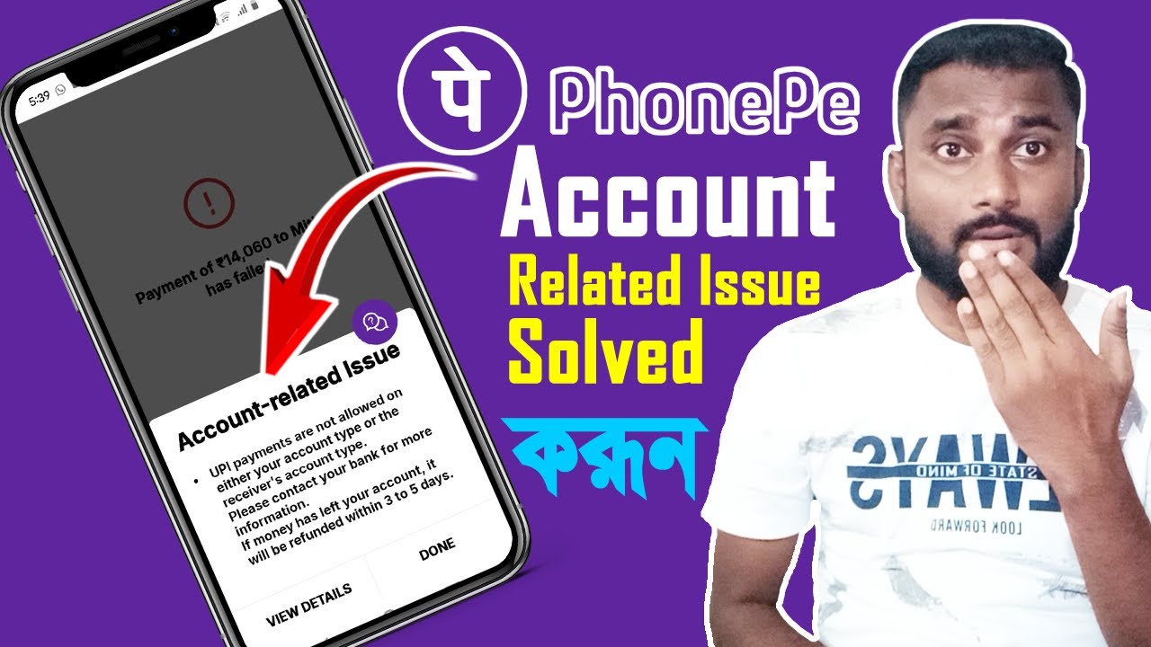 upi payment are not allowed on either your account type or the receiver account type 2025 | bangla