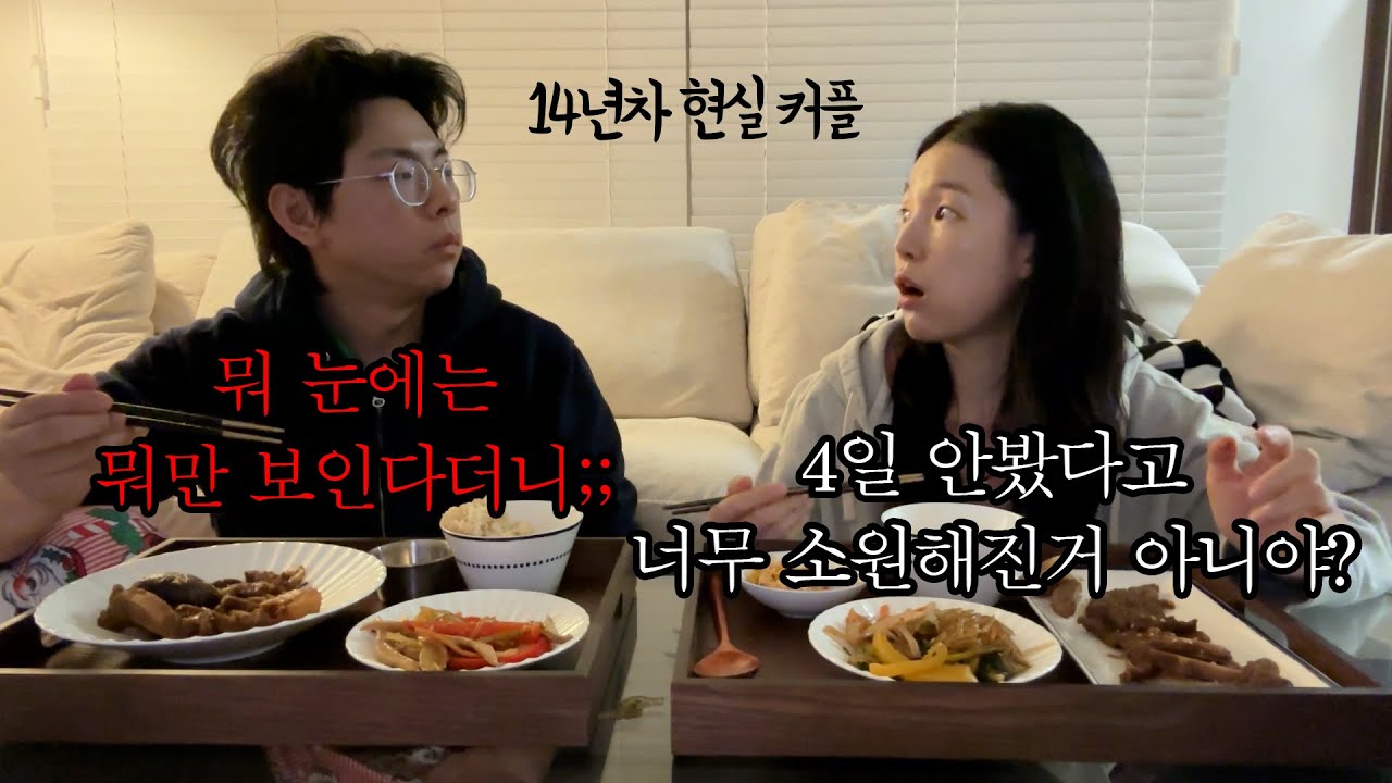 아닌척 하면서 막말 남발;;먹방브이로그(오동통면,광어회,LA갈비,잡채,칠리새우,짜장면,쉬림프알리오올리오,원팬파스타,서울전통육개장,한입보쌈,조봉예비군,연마제)