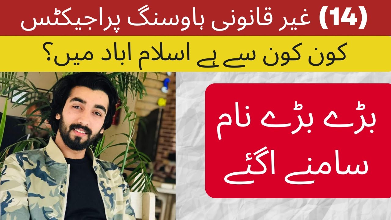 14 Fake Housing Societies In Islamabad | Don't Waste Your Money | Complete Details in This Video