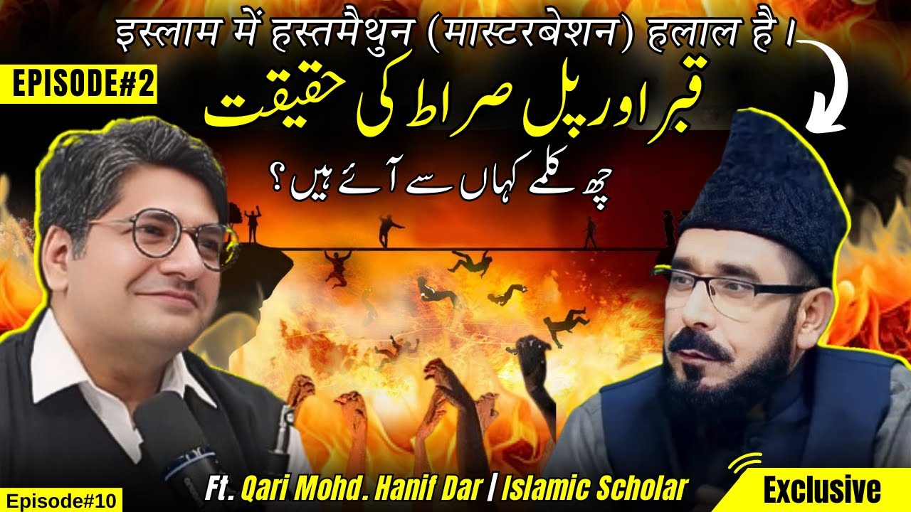 Ep-2: Debunking atheism with Qari Hanif Dar (QnA Session) | FK Podcast