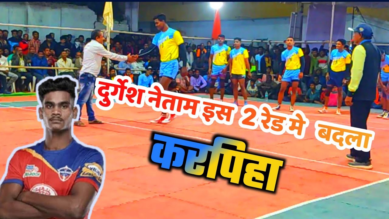 KARPIHA BILASPUR  🆚 MAHASAMUND CHAMPION TEAM 2024 TRAIL BAGBAHARA ।।