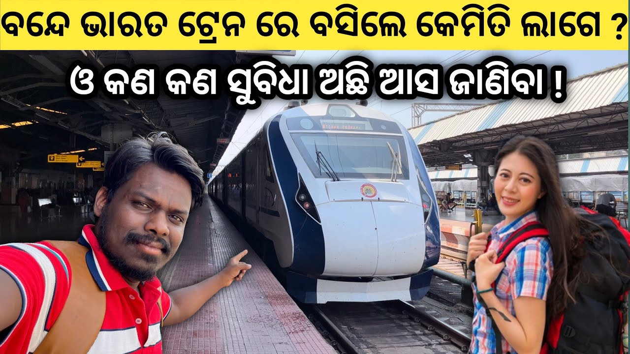 Vande Bharat Train Rourkela to Puri , netra kishan 